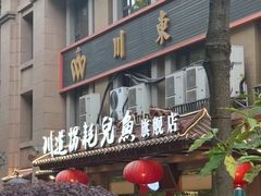 -川道拐耗儿鱼(旗舰店)