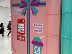 -gleeglee乐溢亦茶(合生汇店)