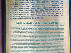 -汇龙潭