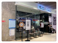 门面-太二酸菜鱼(石家庄万象城店)