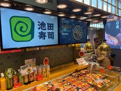 -池田寿司·4H鲜作(西直门凯德华联店)