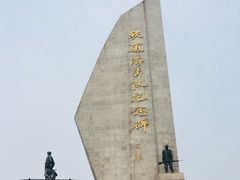 -铁道游击队纪念园