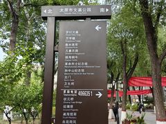 -文瀛公园