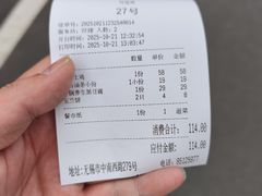 -锡和无锡菜(景丽苑店)
