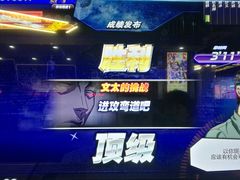 -天天玩X秋葉原日系动漫游戏中心