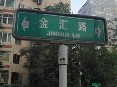 -SOHO尚都
