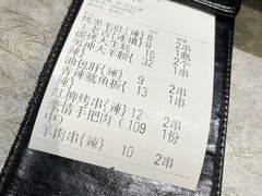 账单-羊倌毡房·西北大排档(虹桥店)