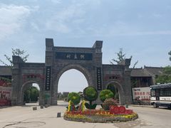 -倒盏民俗文化村