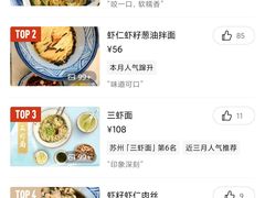 -朱洪元苏式面馆(绿宝广场店)