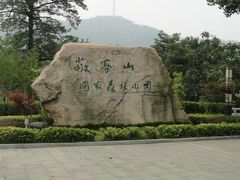 -敬亭山风景名胜区