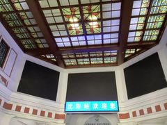 -沈阳站