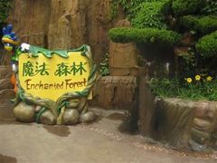 -大连海昌发现王国主题公园