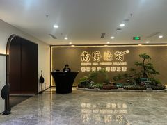 -南海渔村(珠江新城店)