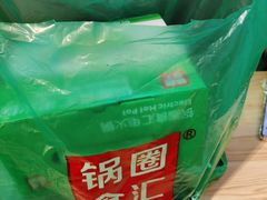 -锅圈食汇火锅烧烤食材超市(马场角店)