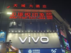 -新世纪长盛广场(美景中路店)