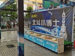 -摩登百货(岗顶店)