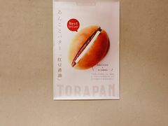 -胖虎打面团(九眼桥店)