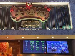-大鸽饭(北京路店)