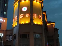 -重庆家富富侨(花港店)