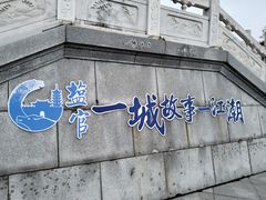 -观潮胜地公园