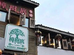 门面-樟树底(胜利河美食街店)