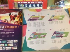 -欧亚达商业广场(红桥店)