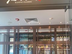 门面-老乾杯和牛烧肉(王府中环店)
