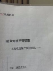 -上海玫瑰医疗美容医院