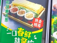 -赵记煎饼卷大葱(东关店)