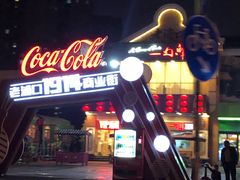 -老浦口1914商业街(江山路店)