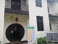-南沙蒲洲花园