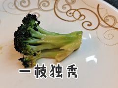 豉油西兰花-京秀缘蒸汽海鲜农家菜大馅蒸饺