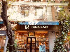 门面-西关84·History·Art·Cafe