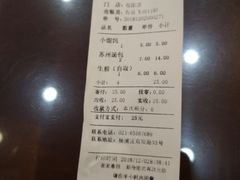 账单-蔡先生(双阳路店)