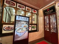 -西安贾三灌汤包·回坊小吃·清真炒菜(北院门总店)