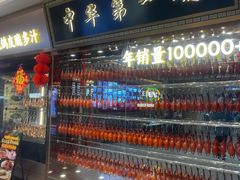-朱记乳鸽王·非遗石岐乳鸽·全鸽宴(大兴旗舰店)