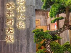 -蜀大侠火锅(春熙路店)