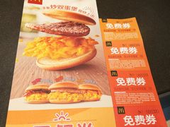 菜单-麦当劳(姜山镇海港城店)