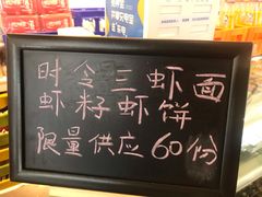 -朱洪元苏式面馆(绿宝广场店)