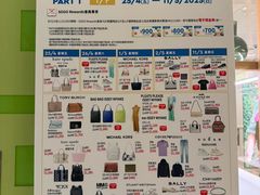 -崇光百货(铜锣湾店)