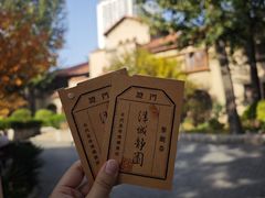 -静园(和平区)