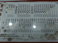 -茗味居羊肉汤面馆(临沂路店)