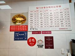 -浮屿大同鸭肉粥·始于1983年
