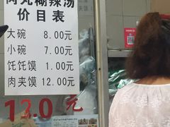 菜单-清真·刘老虎肉丸糊辣汤(北郊分店)