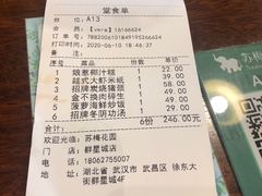-苏梅花园(群星城店)