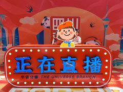 -四川广播电视台(世纪城路店)