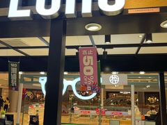 -LOHO眼镜(上海五角场合生汇店)