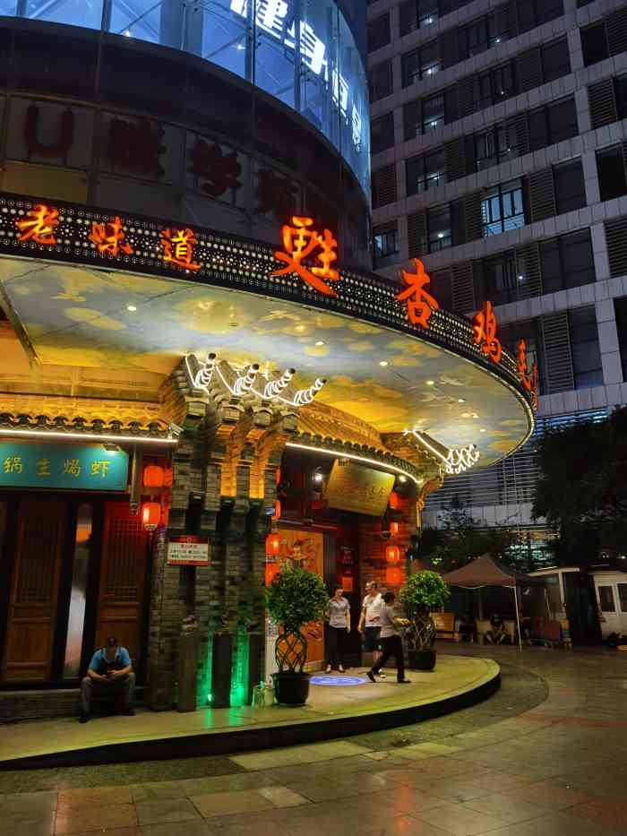 苏杏鸡毛店(天府长城店)-"好久没给五分了～从大学就喜欢的鸡毛店,.