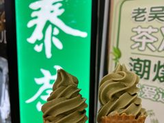 -吴裕泰茶庄(前门大街店)