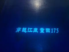 -白鹤梁水下博物馆